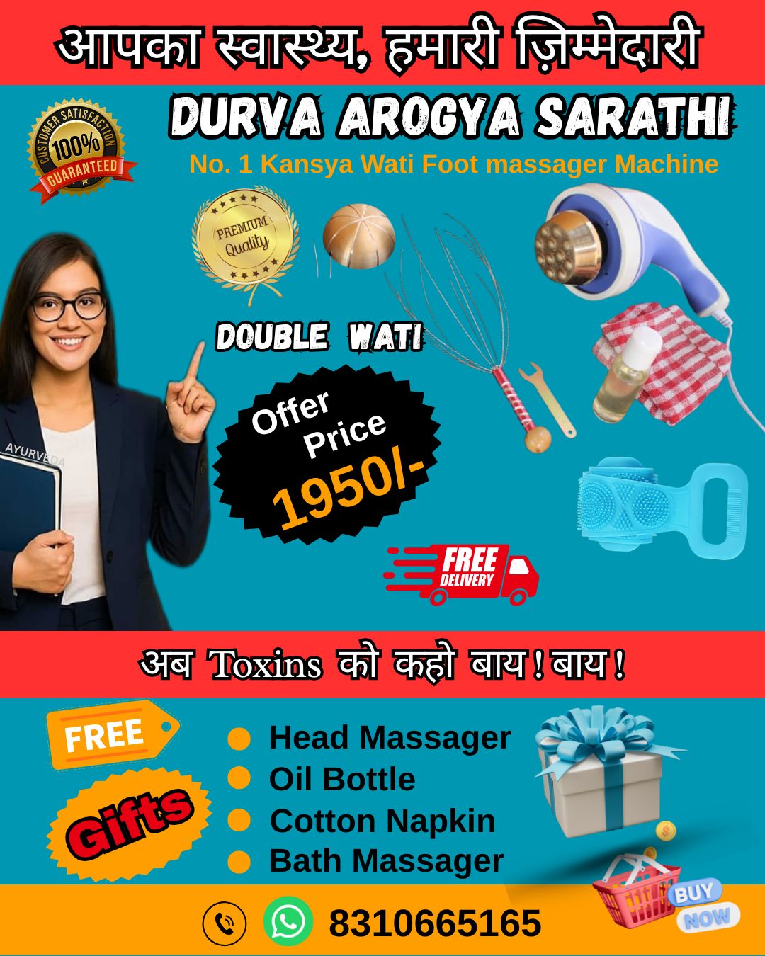 Durva Aarogya Sarathi Kansya wati™ Foot Massager Machine " Double Wati Attachement " White Colour "