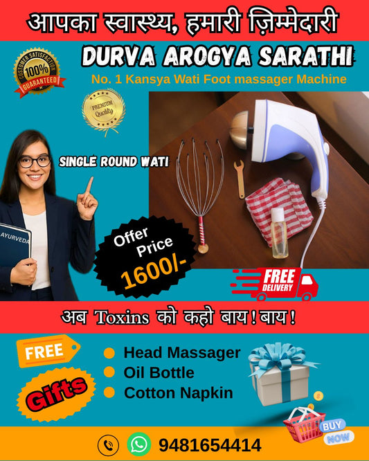 Durva Aarogya Sarathi Kansya wati™ Foot Massager Machine " Single Round Wati Attachement " White Colour