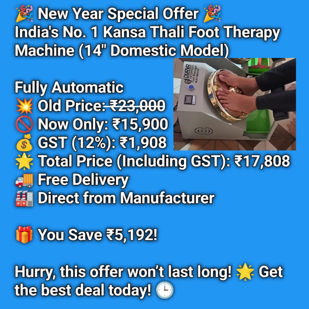 Kansa Thali Foot Massage Machine 14"