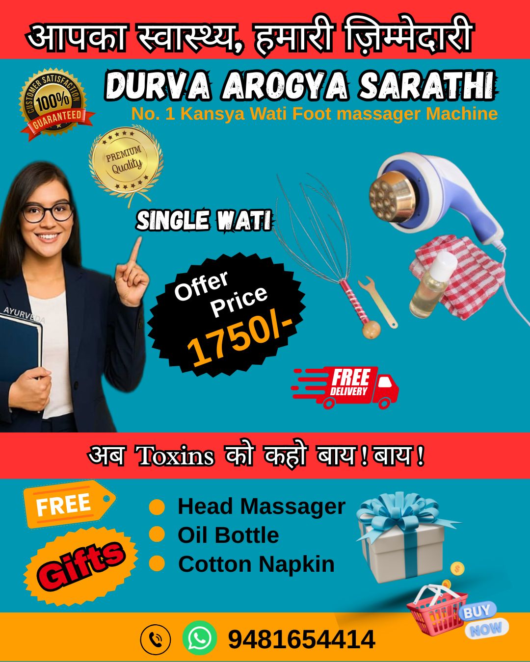 Durva Aarogya Sarathi Kansya wati™  Foot Massager Machine " Single Wati Attachement " White Colour