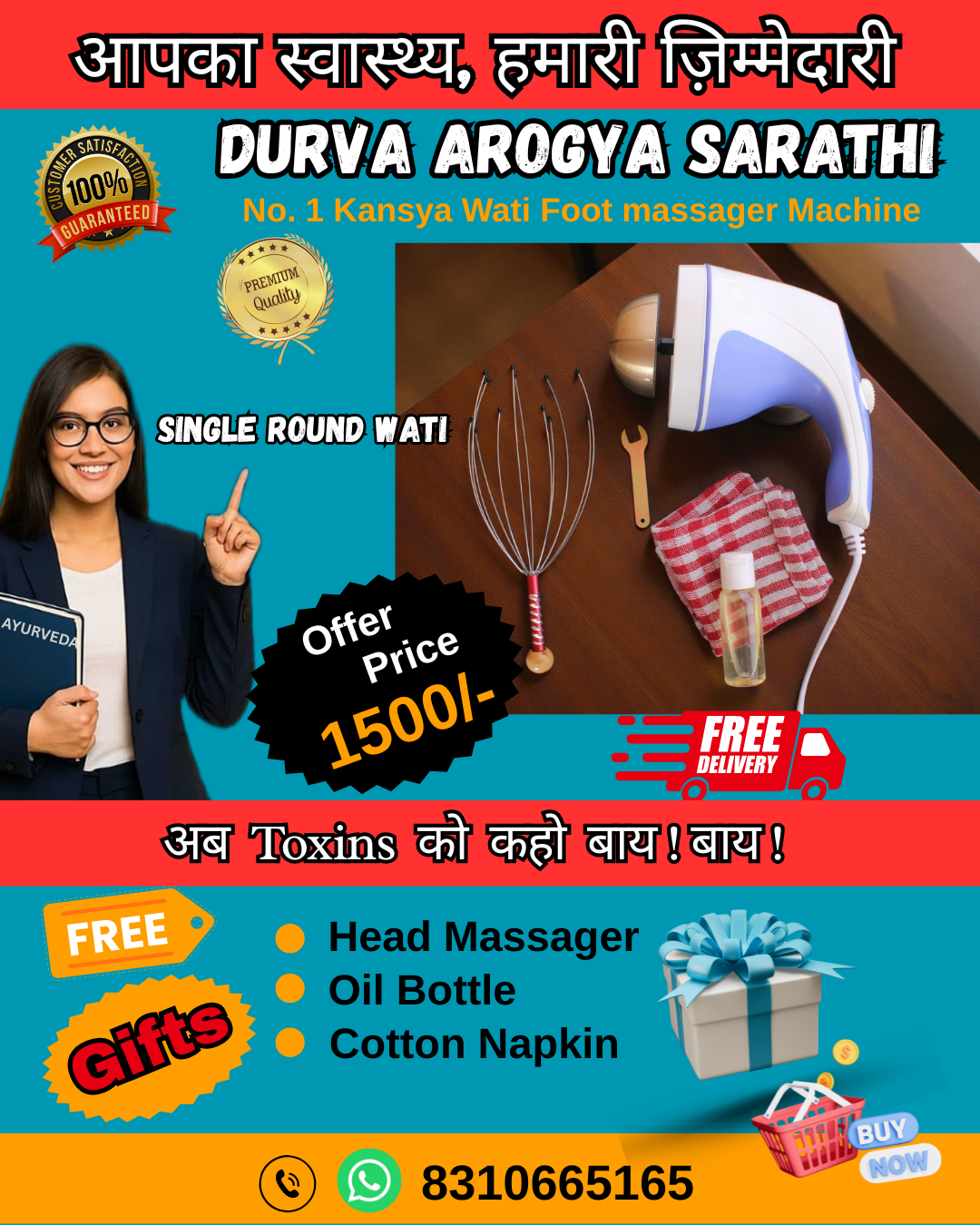 Durva Aarogya Sarathi Kansya wati™  Foot Massager Machine " Single Round Wati Attachement " White Colour
