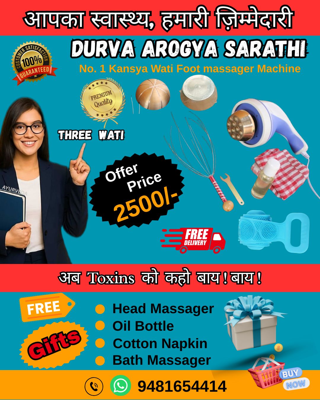 Durva Aarogya Sarathi Kansya wati™  Foot Massager Machine " Three Wati Attachement " White Colour